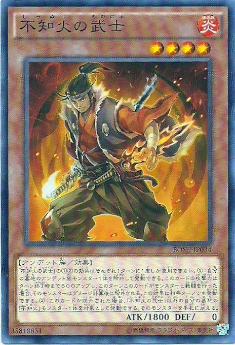 不知火的武士