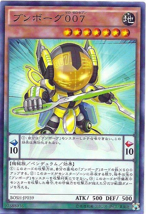 生化文具人007