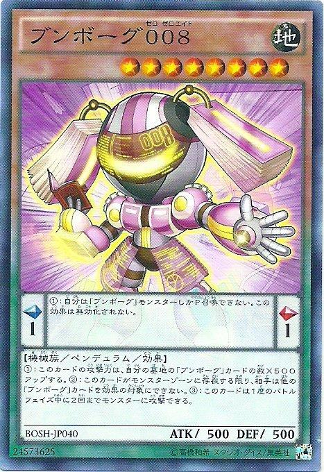 生化文具人008