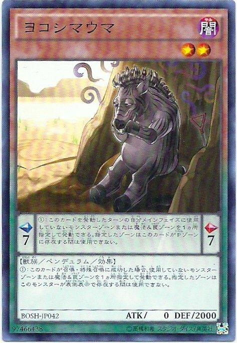 礙事的邪惡橫紋斑馬