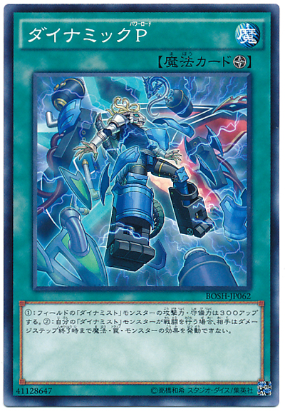 霧動輸能P