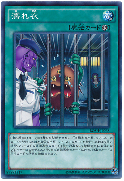 冤獄