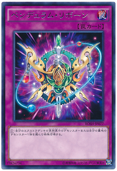 擺動重生