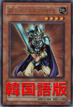 翻弄的精靈劍士