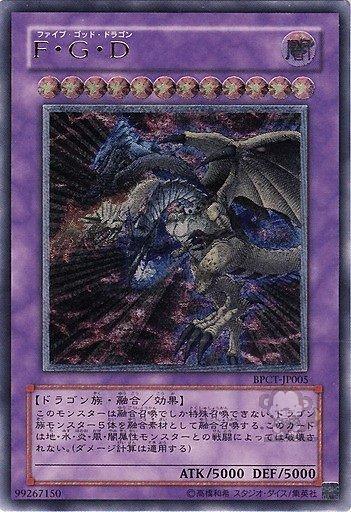 FGD五帝龍