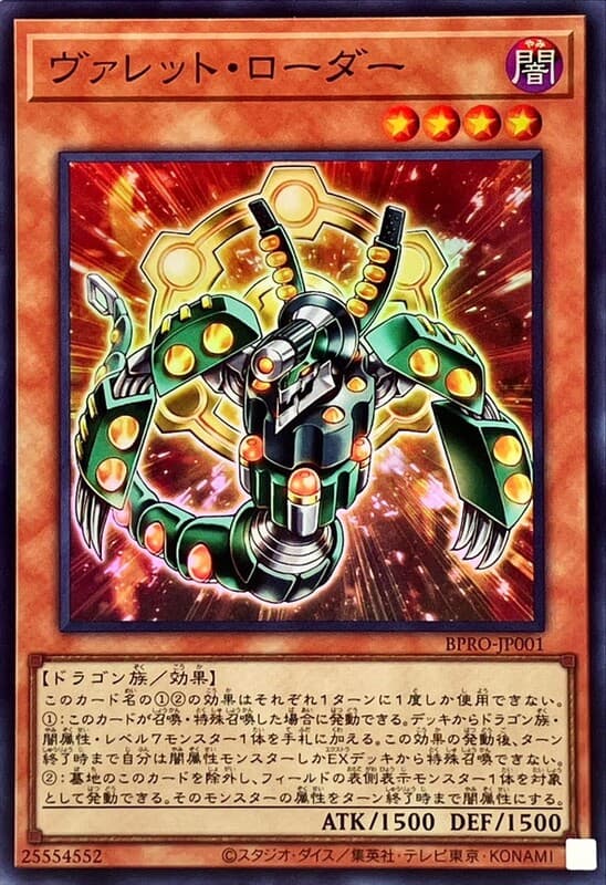 彈丸填彈龍