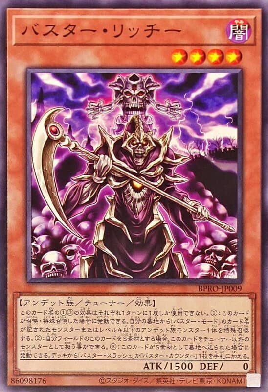 爆裂巫妖
