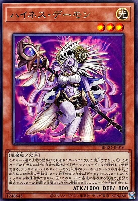 殿下惡魔