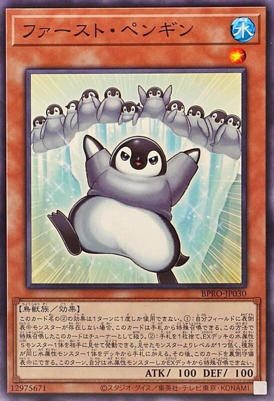 先鋒企鵝