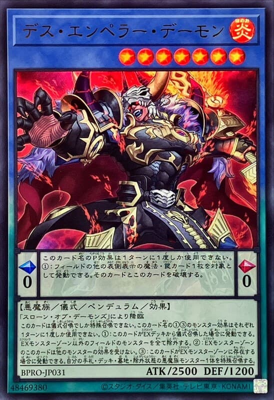 死亡皇帝惡魔
