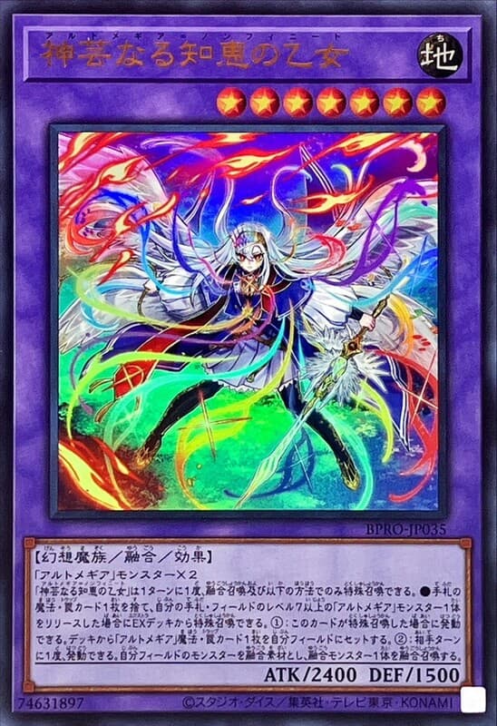 神藝之智慧少女