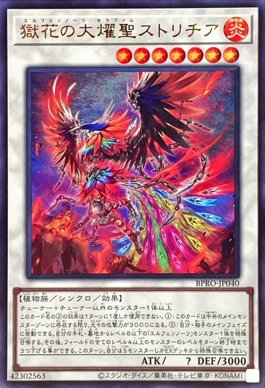 獄花的大燿聖【耀聖熾天使】天堂鳥