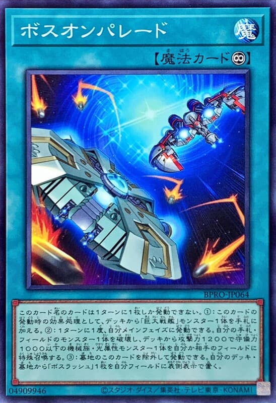 頭目大集合