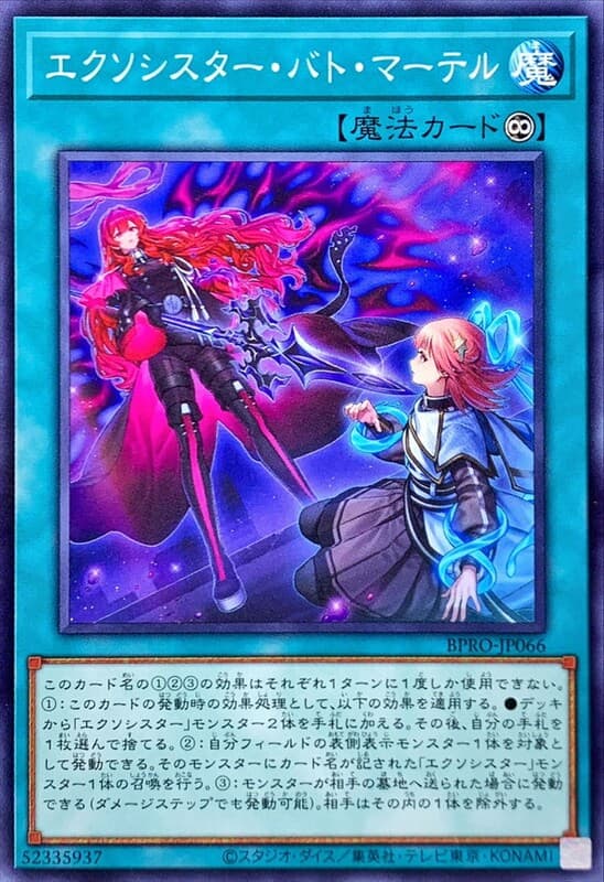 救乙女聖母悼歌