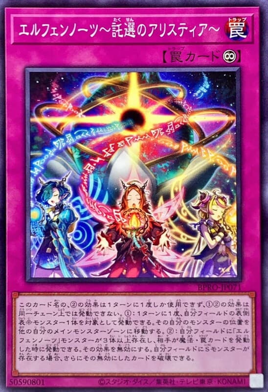 耀聖~託選的榮耀時刻~