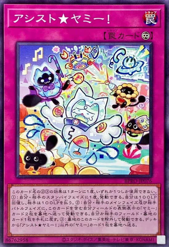 協助★鴉咪！