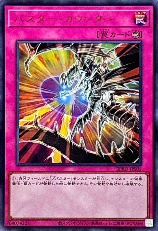 爆裂反制