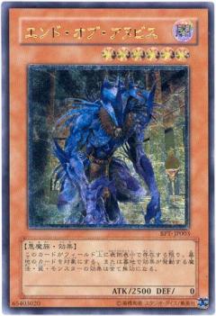 終極阿努比斯