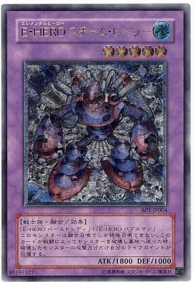 E．HERO蒸氣治癒師