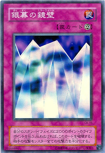 銀幕的鏡壁