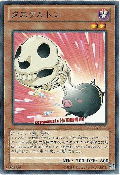 骨豬一擲