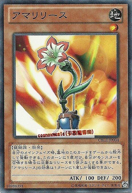 解放彼岸花