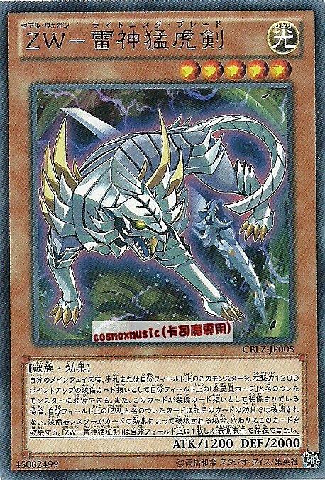 ZW雷神猛虎劍