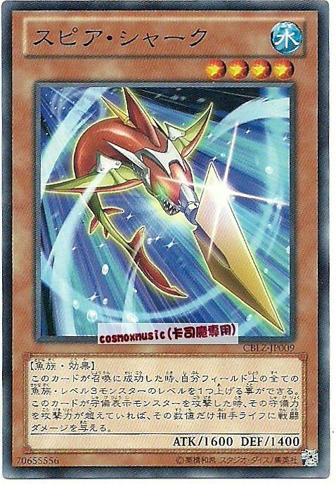 魚叉鯊