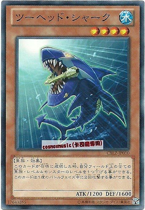 雙頭鯊
