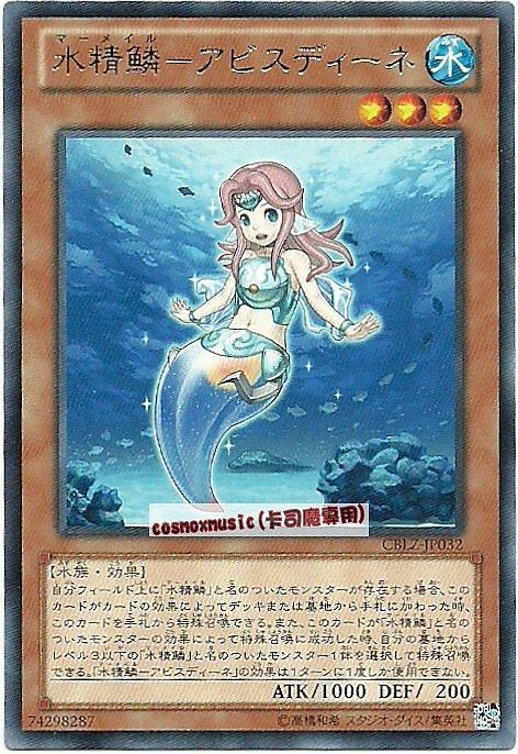 水精鱗-深淵蒂妮