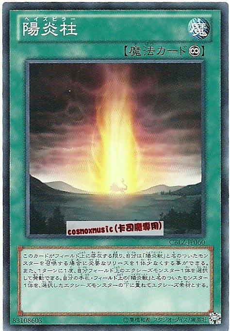 陽炎柱