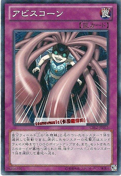 深淵蔑視