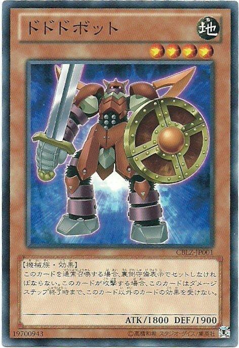怒怒怒機器人