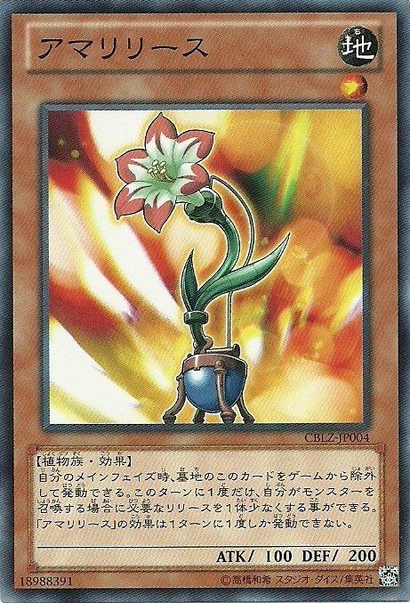 解放彼岸花