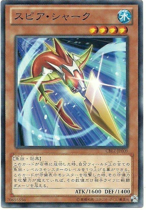 魚叉鯊