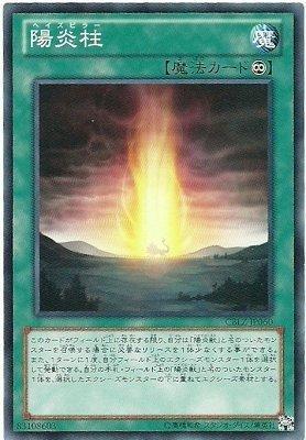 陽炎柱