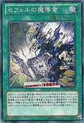 創造的魔導書