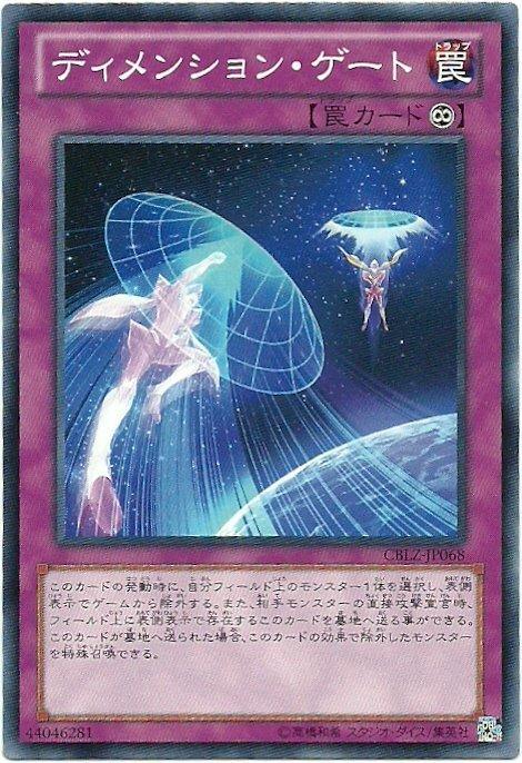 次元之門
