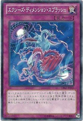 超量次元飛濺