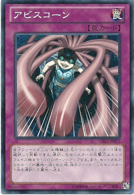 深淵蔑視