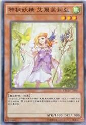 神秘妖精艾爾芙莉亞