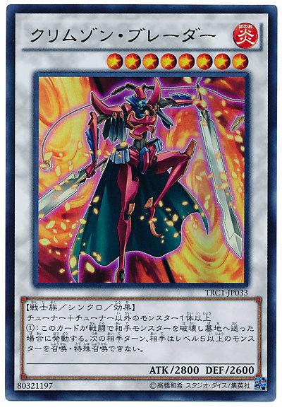 深紅劍士(紅蓮劍士)