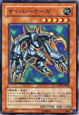電子鬼人