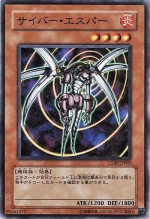 電子超能者