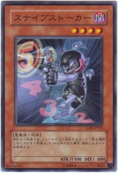 狙擊偷襲者(骰魔)