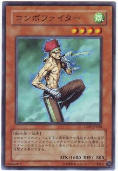 連擊打手