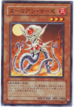 火星外星人