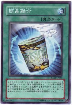 遊戯王 EU版 簡易融合 Amazon.co.jp: 遊戯王OCG 簡易融合 ノーマル SPFE-JP042 遊☆戯