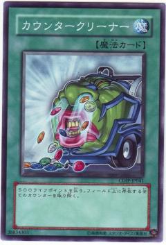 計數器清除者