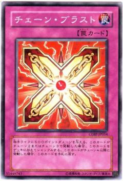 連鎖爆裂
